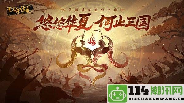 无怨无悔的华夏渔樵对话集锦10.13