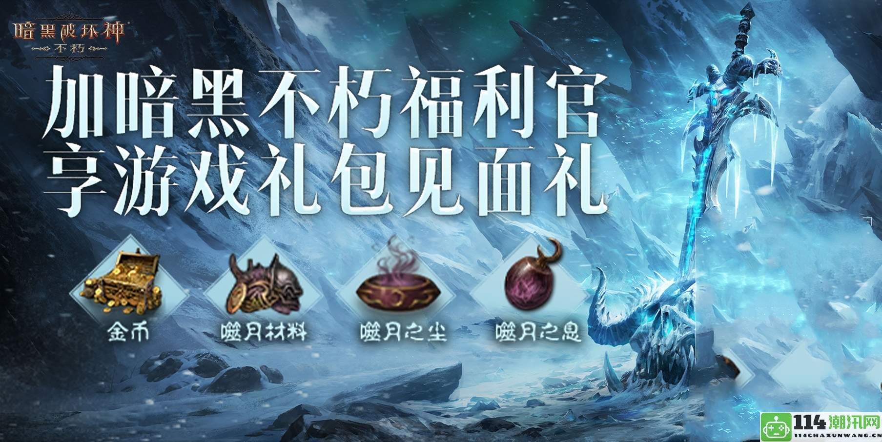 《暗黑破坏神：不朽》金钱获取技巧大揭秘，太阳能创作大佬的独家攻略分享