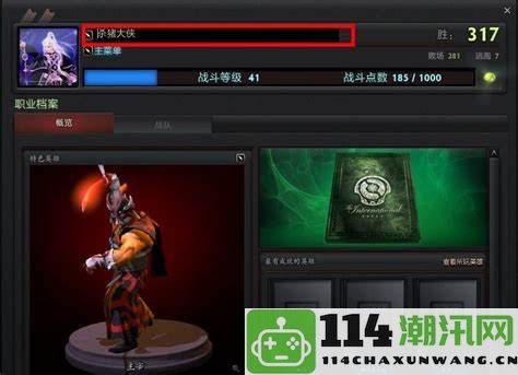 dota2玩家如何进行游戏昵称修改与更新技巧