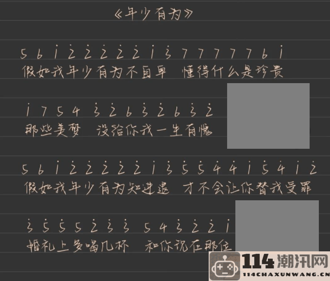 元梦之星乐谱全解析：获取稀有称号的详细步骤指南