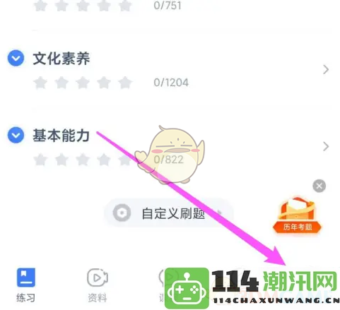 《粉笔教师》中获取粉币的多种有效方法与技巧分享