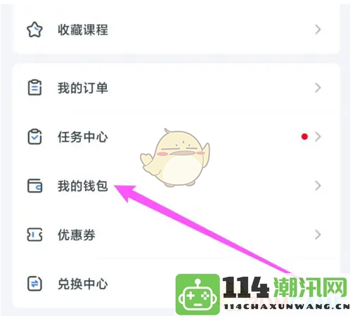 《粉笔教师》中获取粉币的多种有效方法与技巧分享