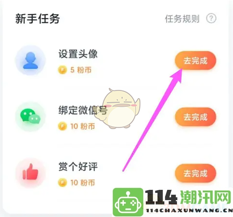 《粉笔教师》中获取粉币的多种有效方法与技巧分享