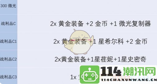 《金铲铲之战》s13炼金层数上限详细解析与新规则介绍