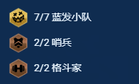 《金铲铲之战》S13赛季刀锋之舞最佳阵容搭配详解与攻略