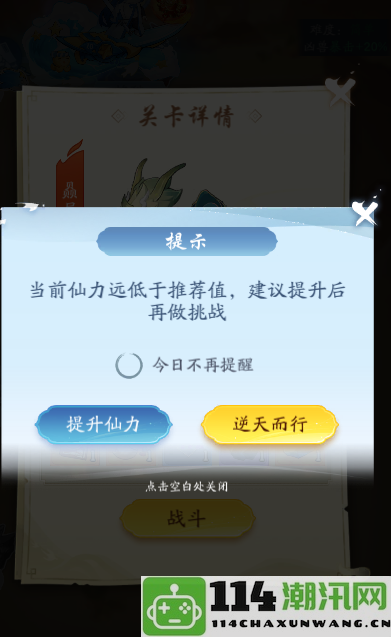 《仙侠大作战》天道修仙核心玩法详解与攻略分享