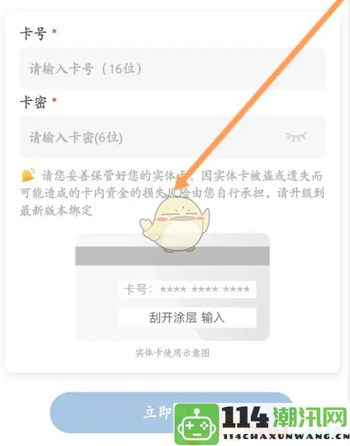 《麦德龙》如何绑定礼品卡的详细步骤与技巧