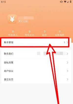 《小时工记账》如何有效删除账本中的记录和数据管理技巧