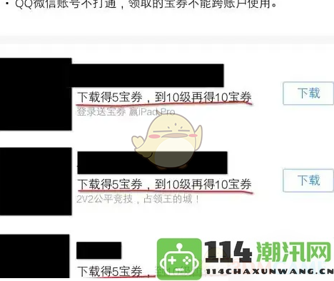 《应用宝》如何领取和使用宝券的详细步骤与技巧