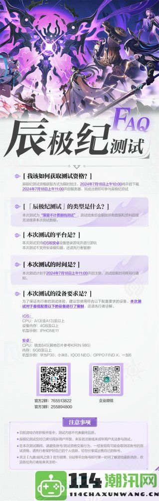 轻松愉快的广阔世界探险RPG！《九畿：岐风之旅》辰极纪测试计划于7月18日开启