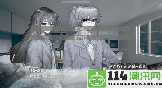 悬疑冒险游戏《藏物》Steam商店页面上线预计2026年第一季度正式发售