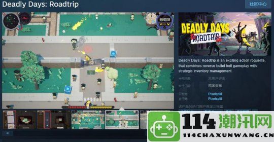 《Deadly Days: Roadtrip》Steam平台发布日尚未确定，期待更多消息