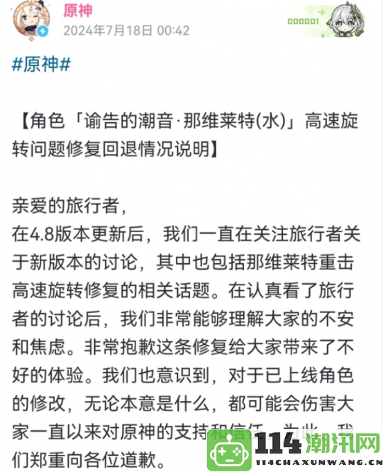 《原神》削弱龙王引发玩家不满，送十连抽却让人瞬间遗忘不快