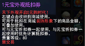 【天下贰】你是否了解这些“超值性价比坐骑”？仅需3元宝轻松带回家！