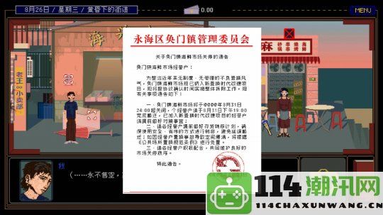 魔幻现实主义风格的文字冒险游戏《置换》已在Steam上线，并定于明年正式发售