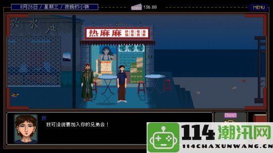 魔幻现实主义风格的文字冒险游戏《置换》已在Steam上线，并定于明年正式发售