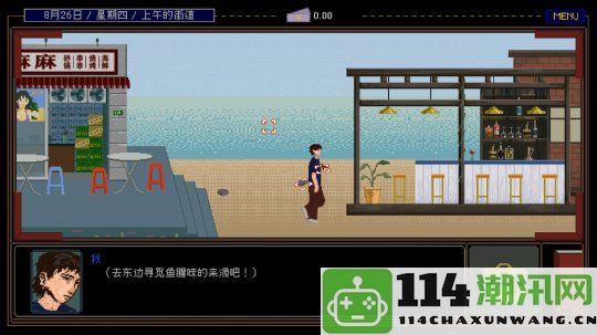 魔幻现实主义风格的文字冒险游戏《置换》已在Steam上线，并定于明年正式发售