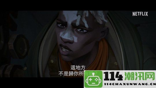 《双城之战第2季》新片段曝光黑默丁格精彩回归定于11月更新