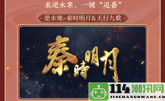 强势联手！秦时明月与铠甲勇士携手打造电影，国产IP宇宙再创新高打破次元壁