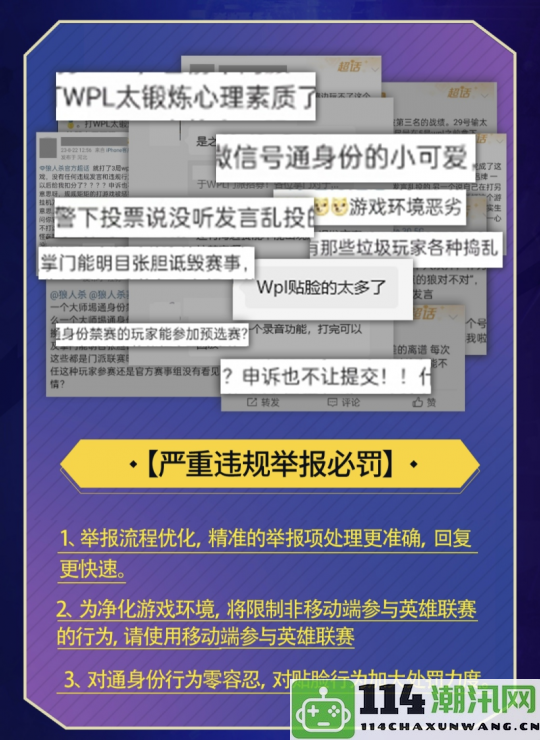 无畏黑夜，勇闯巅峰！2024狼人杀英雄联赛全新亮点揭晓，准备迎接挑战！