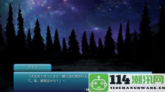 《天空之恋》Steam商城已上线，定于2024年11月正式发售