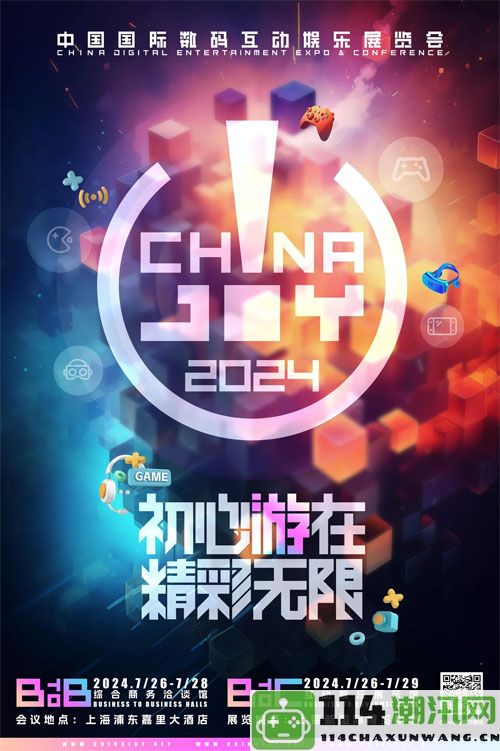 《冒险岛》20周年庆典线下活动第二站即将在上海ChinaJoy盛大开启！