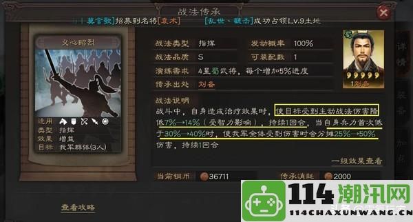 三国志战略版：技能排行榜解析，避免这些废柴技能轻松规避雷区