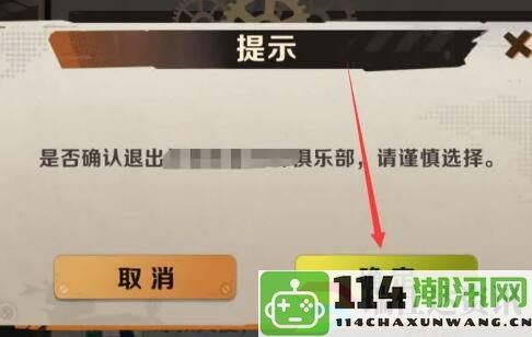 合金弹头觉醒退出俱乐部的技巧分享：提升个人战斗实力的有效方法