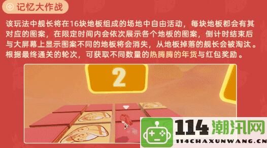 崩坏3新春聊天室2024活动玩法解析：游戏内活动预告详细解读