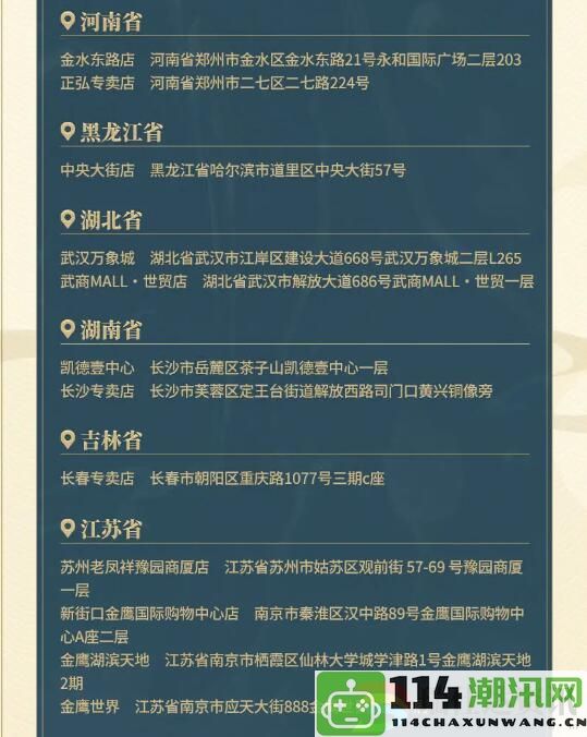 星穹铁道与老凤祥强强联手，浮光跃金盛典共庆龙凤呈祥，勇攀挑战新高峰