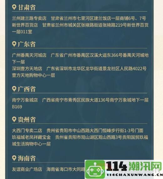 星穹铁道与老凤祥强强联手，浮光跃金盛典共庆龙凤呈祥，勇攀挑战新高峰