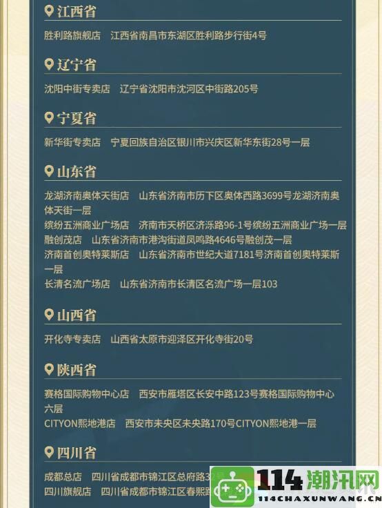 星穹铁道与老凤祥强强联手，浮光跃金盛典共庆龙凤呈祥，勇攀挑战新高峰