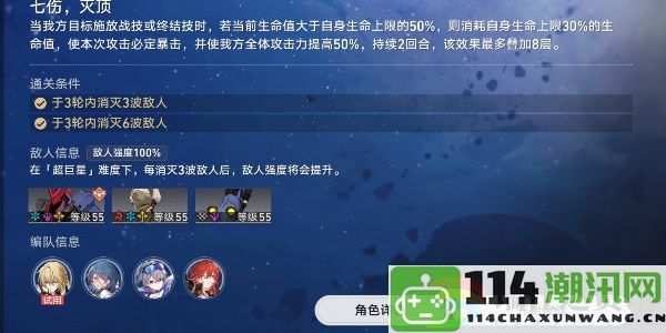 崩坏：星穹铁道星芒战幕第二关详细通关技巧与攻略分享