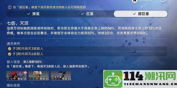 崩坏：星穹铁道星芒战幕第二关详细通关技巧与攻略分享