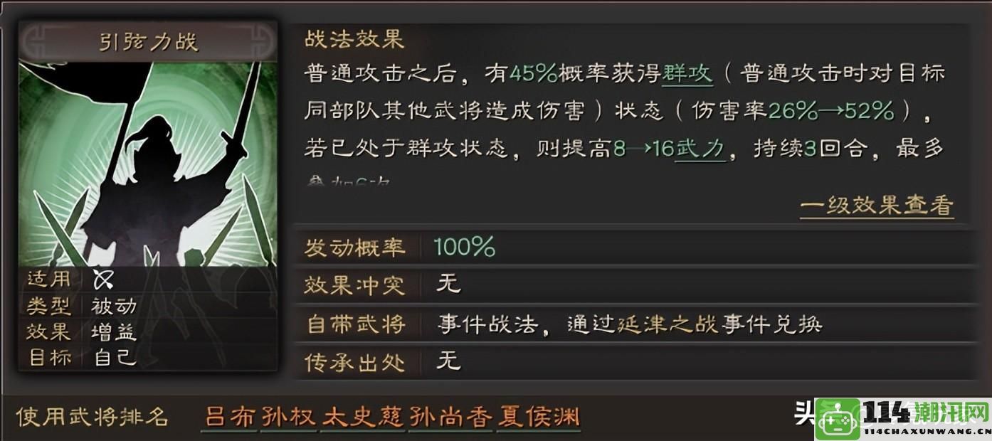 三国志战略版：10种效果低下的战法，期待策划优化，新手玩家切勿轻易分解