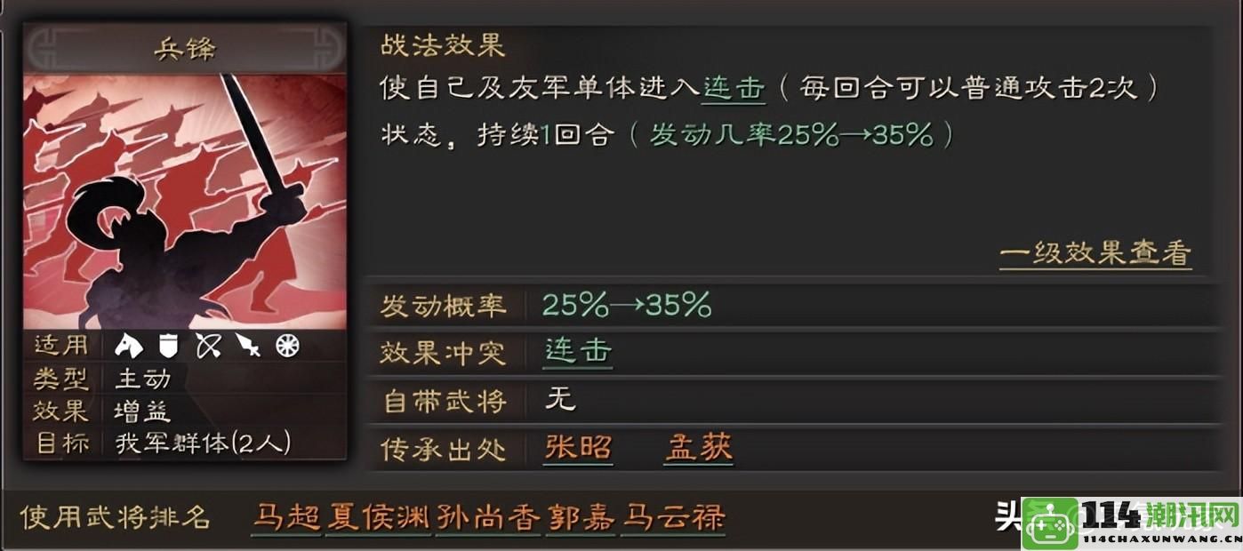 三国志战略版：10种效果低下的战法，期待策划优化，新手玩家切勿轻易分解