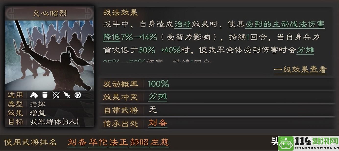 三国志战略版：10种效果低下的战法，期待策划优化，新手玩家切勿轻易分解