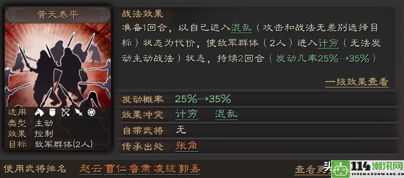 三国志战略版：10种效果低下的战法，期待策划优化，新手玩家切勿轻易分解