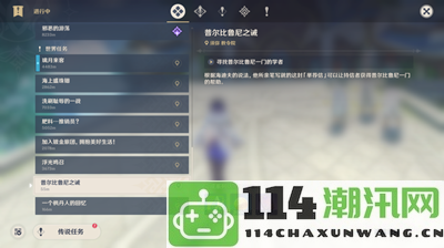 详细解析原神千奇澴回任务的完成方法与步骤