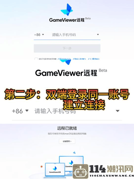 GameViewer助你随时随地在手机上畅玩魔兽世界，享受无缝游戏体验