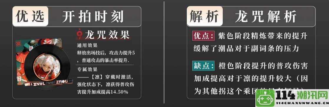 归龙潮手游凜角色培养全方位攻略指南与技巧分享