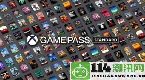 Xbox Game Pass标准版每月仅需14.99美元，畅享海量游戏内容