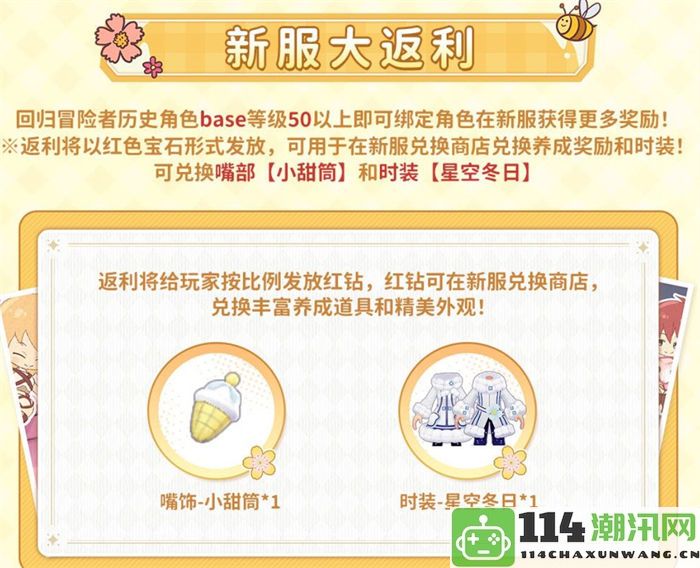 在众多RO系列产品中，《仙境传说:爱如初见》凭何独特魅力脱颖而出