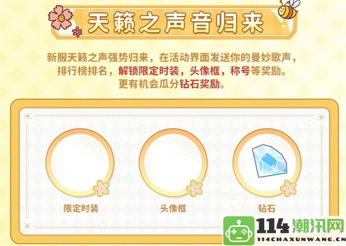 在众多RO系列产品中，《仙境传说:爱如初见》凭何独特魅力脱颖而出