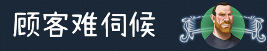 经营模拟游戏《商业奇才：路边摊的美味之旅》新预告发布，Demo将于10月上线