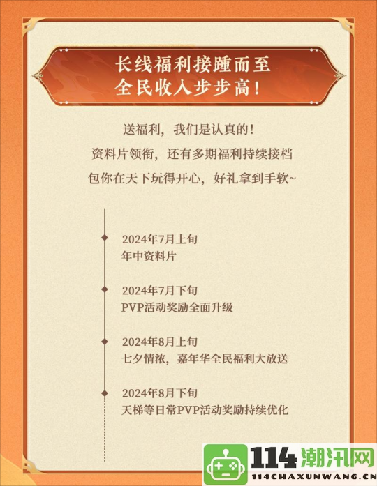 狂欢月每周送豪礼，四大评比赢取限量坐骑！七夕佳节与你共享婚服盛宴~