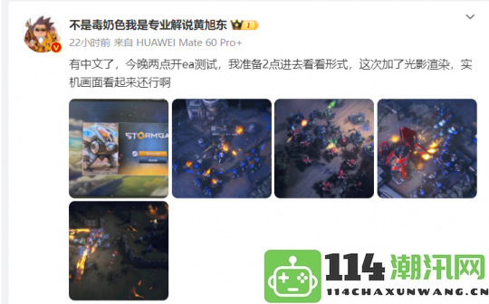 暴雪前员工联合打造星际2精神续作正式上线Steam首日好评率达58%