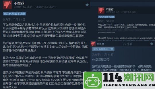 暴雪前员工联合打造星际2精神续作正式上线Steam首日好评率达58%