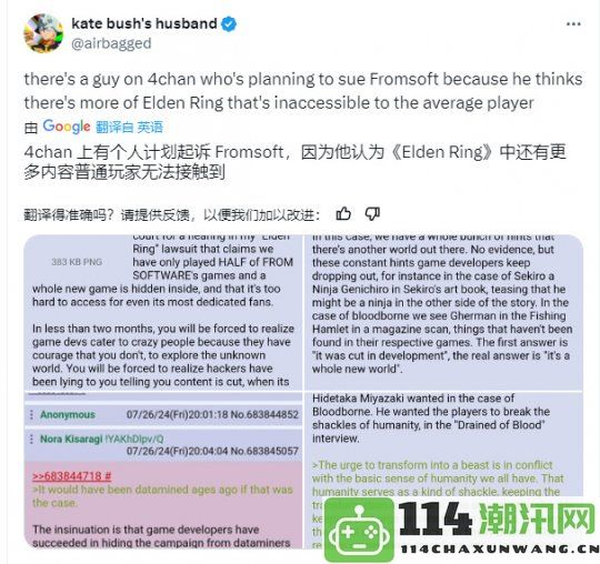 宫崎英高未完成的游戏作品引发争议老头环玩家对FS社提起诉讼理由令人意外