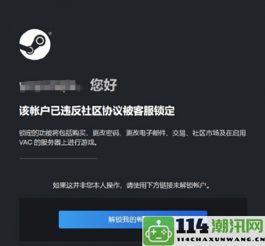 Steam假入库事件引发大规模封号，商家透露损失惨重达20个账号